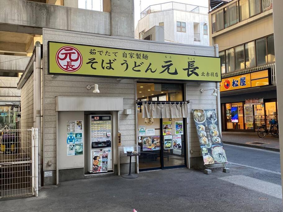 Jr Line Direct To Ikebukuro, Shinjuku, Shibuya 02 Appartement *